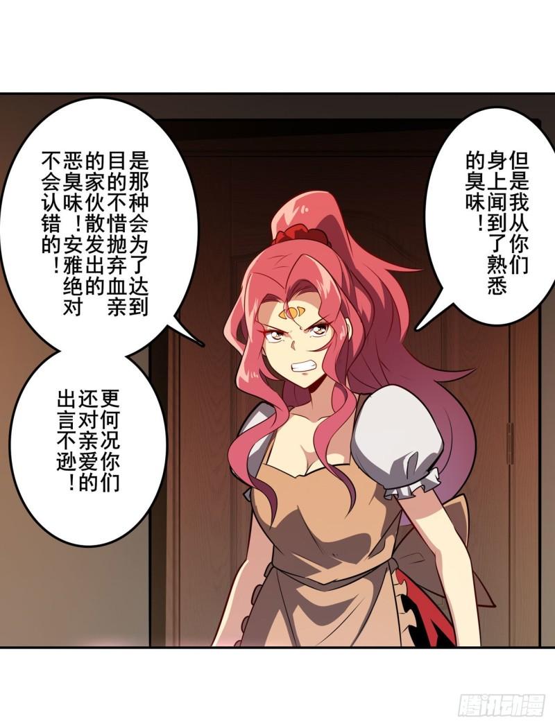 第388话 虚僞面具21