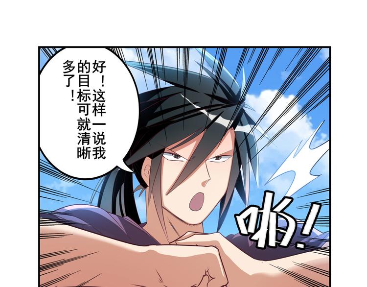 第203话61