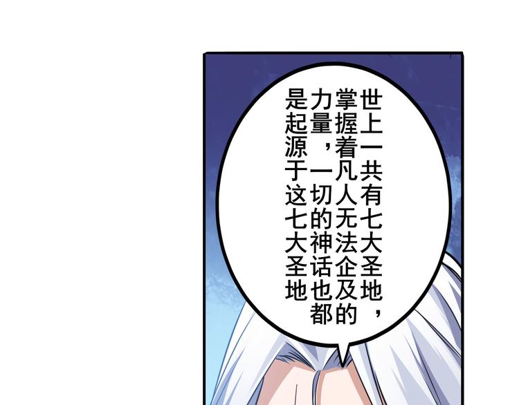第229话 欺诈师的终结103
