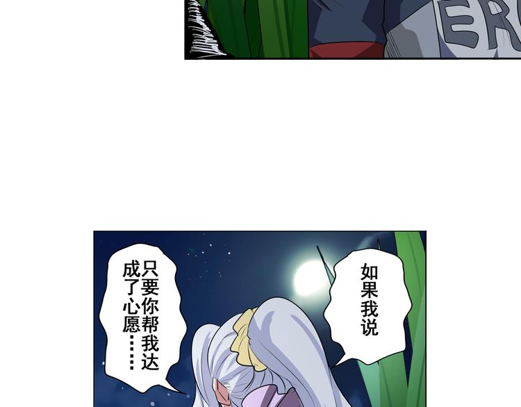 第79话 美女争抢？138