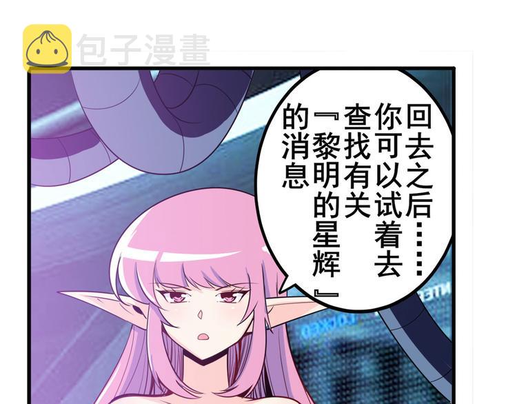 第231话 告别平行世界！84