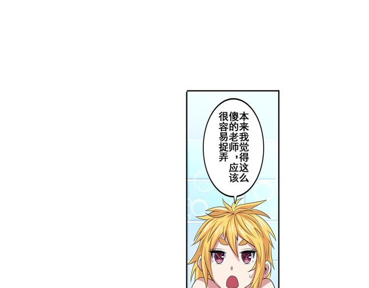 第90话 意外30