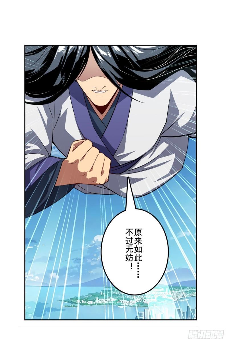 第390话 回家的条件44