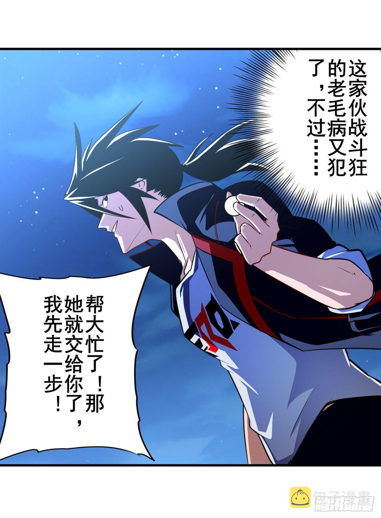 第346话 太极眼开22