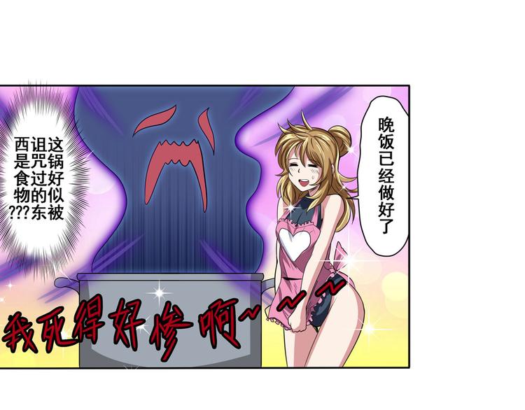 第89话 男女对抗赛54