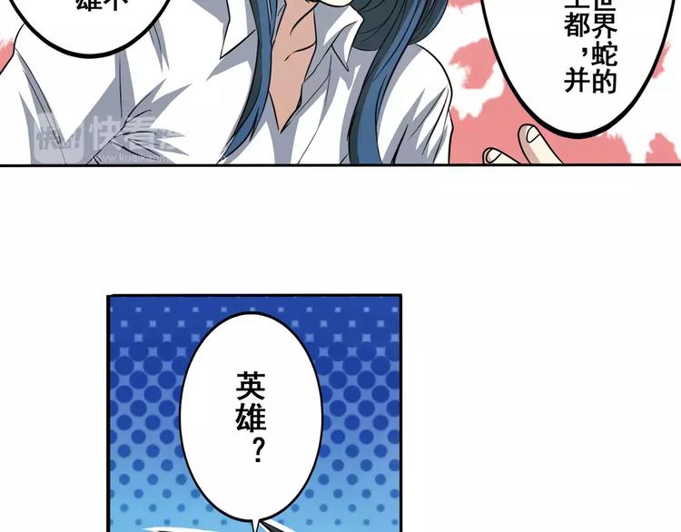 第62话 逆鳞80