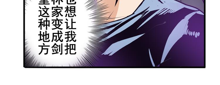 第238话 英雄所见略同40