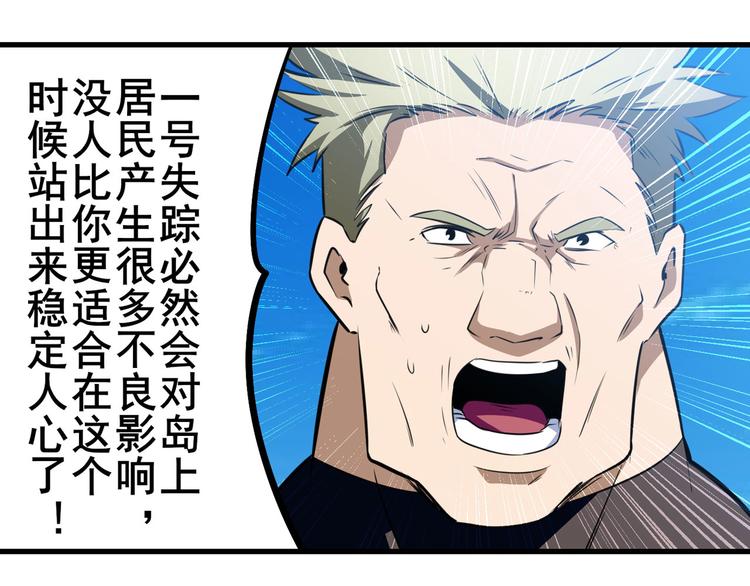 第283话 本色出演114