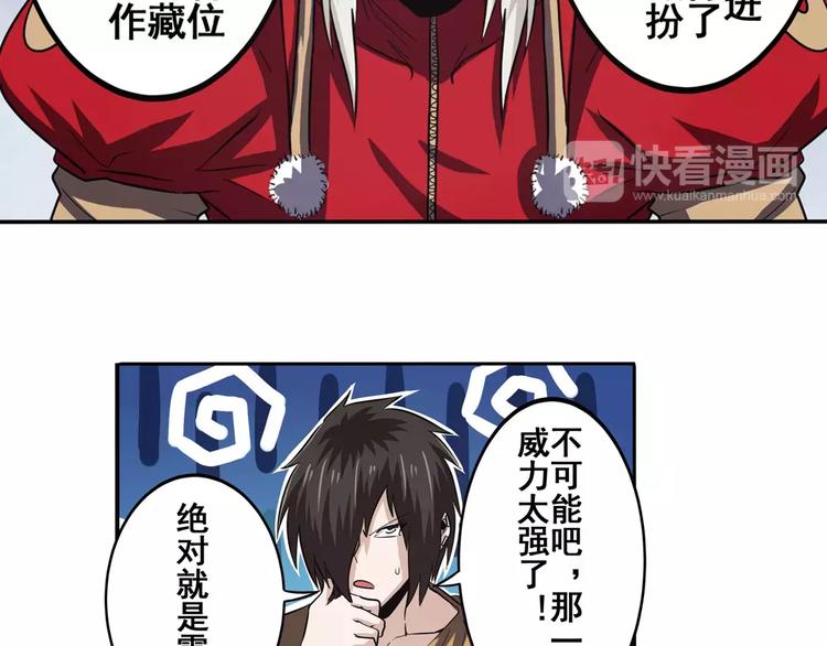 第48话29