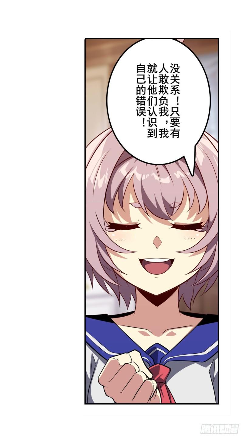 第392话 僞善者45