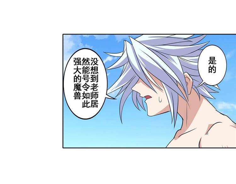第92话 试炼9