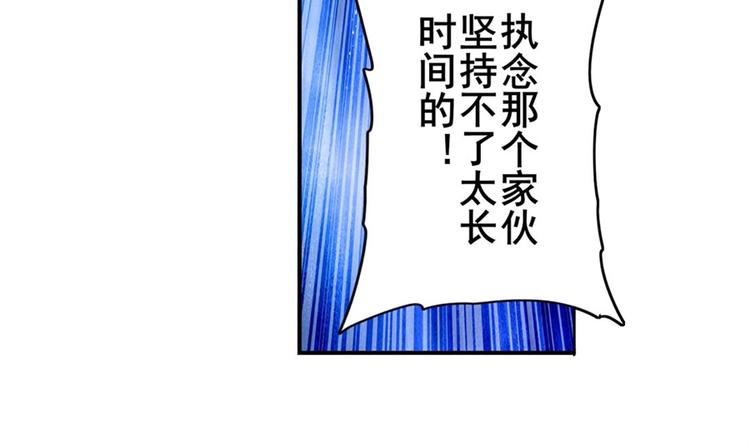 第102话 寻找巴弗灭真体61