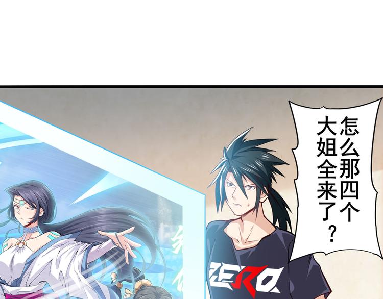 第216话 零VS四仙剑15