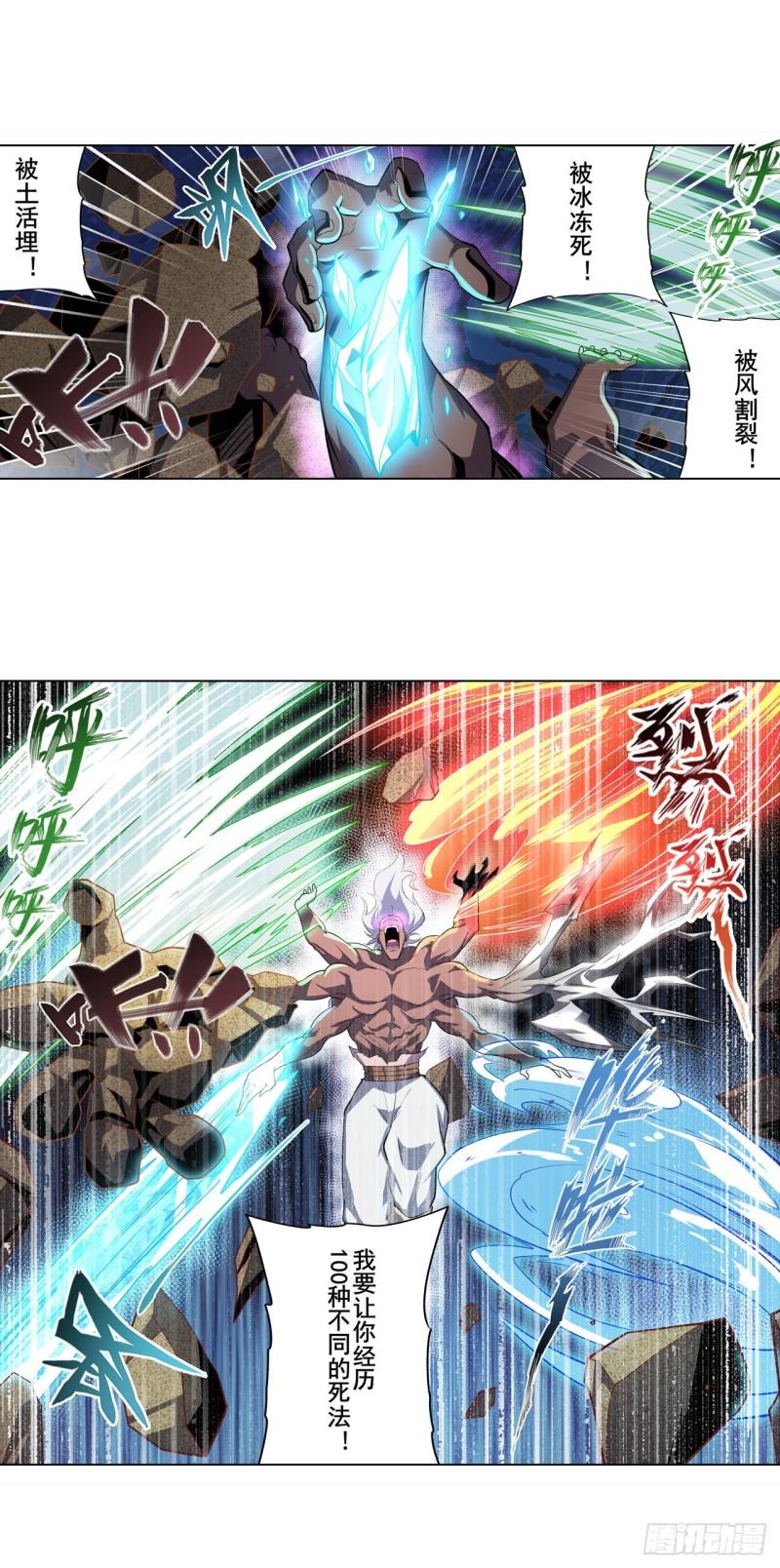 第398话 制裁21