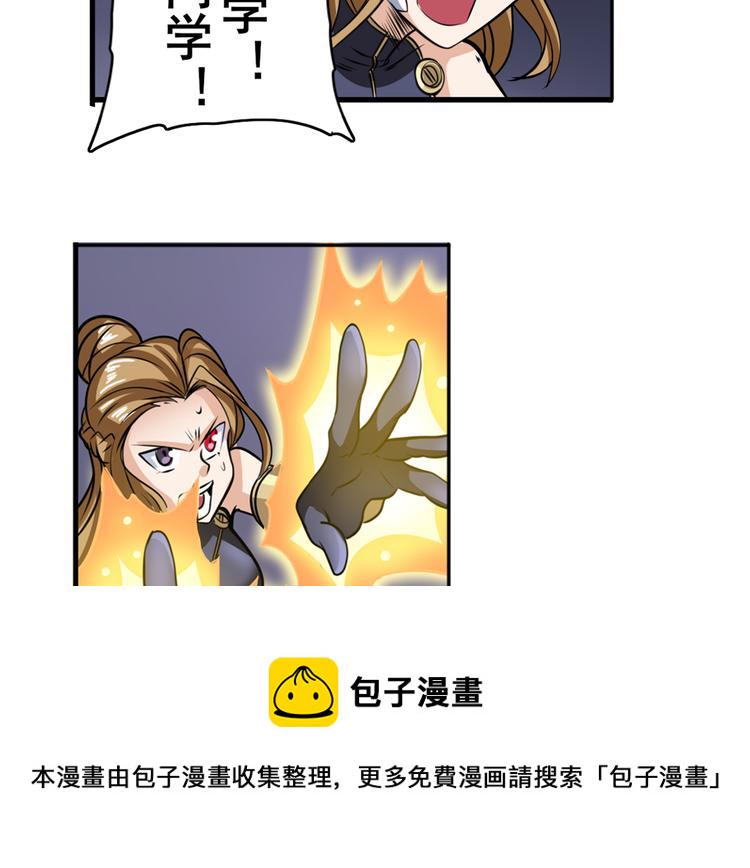 第105话 魔化29