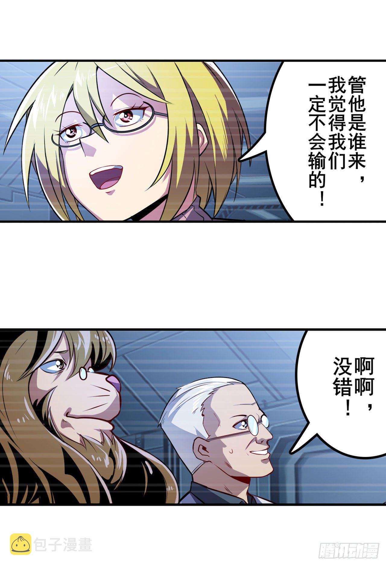 第352话 其名蕴含之意3