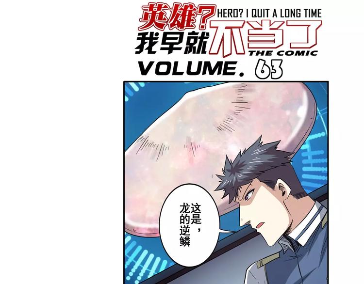 第63话 海族0