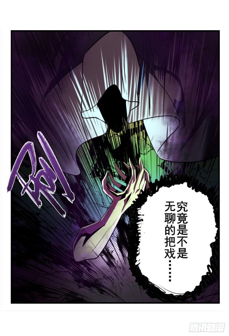 第381话 泯灭27