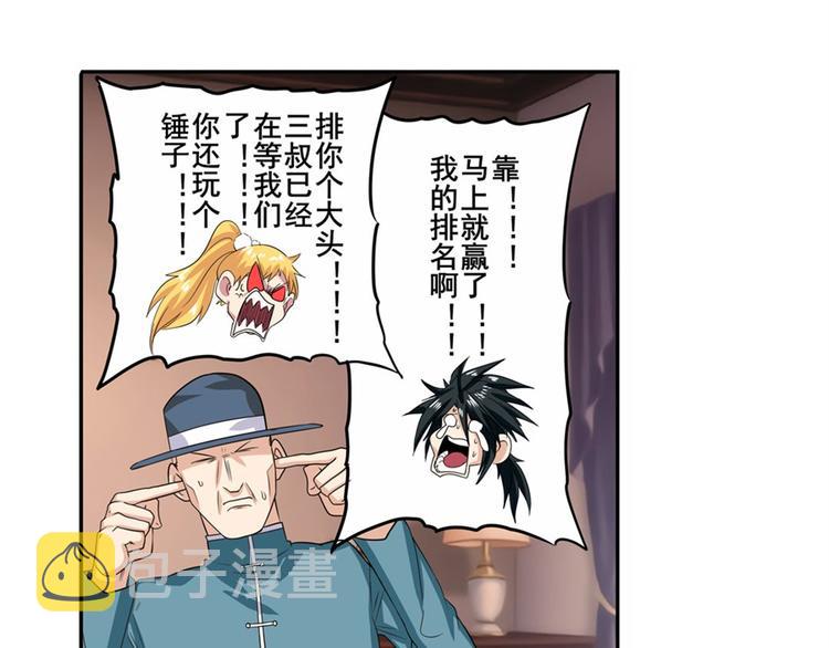 第113话 当年往事14