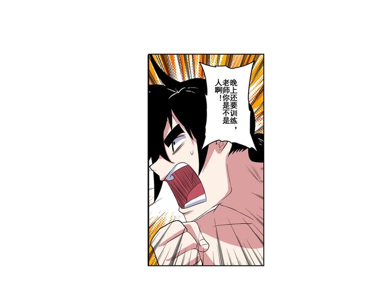 第89话 男女对抗赛86