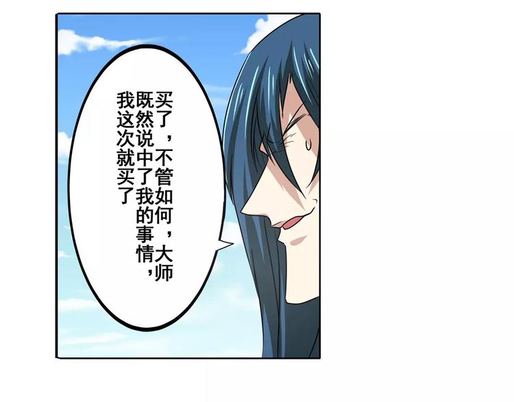 第59话 新的探险62
