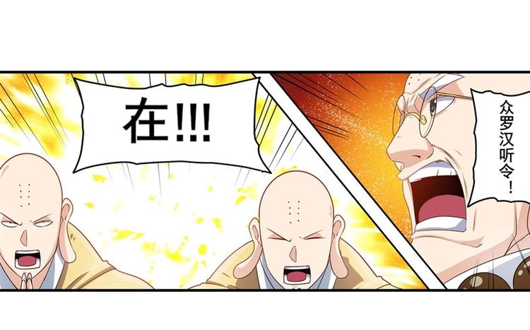 第136话83