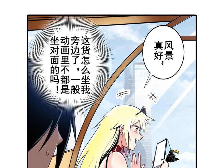 第258话 约会大作战38