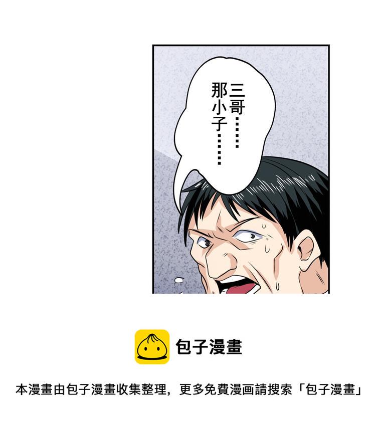 第111话 碾压的力量!150