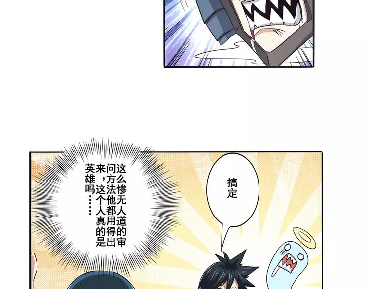 第64话 神秘宝珠120