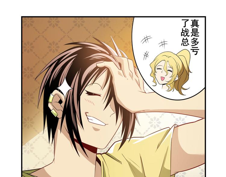 第265话 潜行暴露30