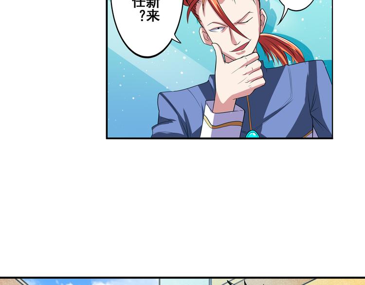第82话 是你逼我的43