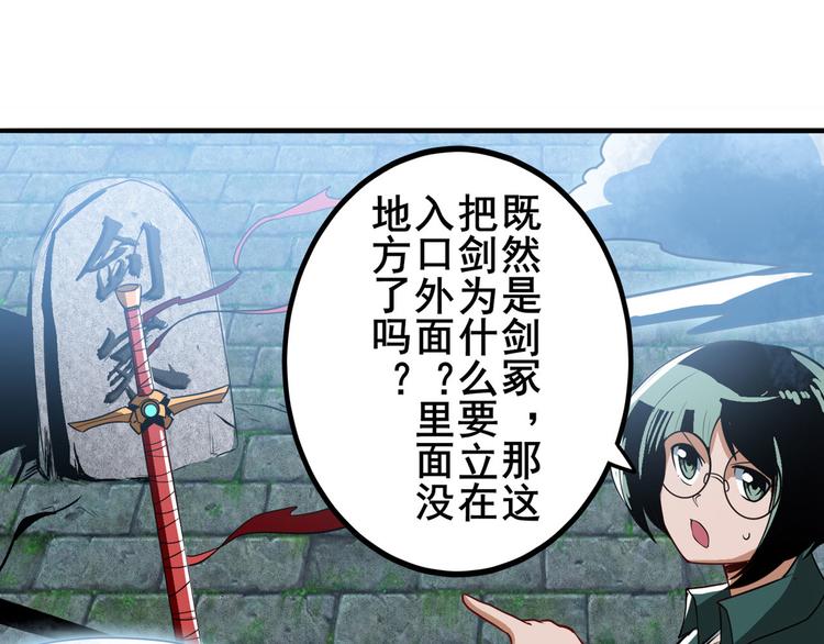 第239话 我不是工具龙119