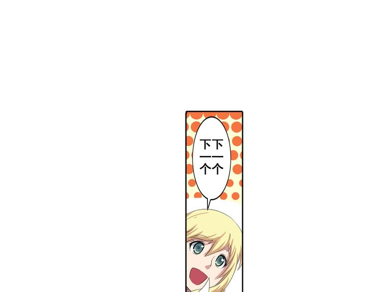 第79话 美女争抢？58