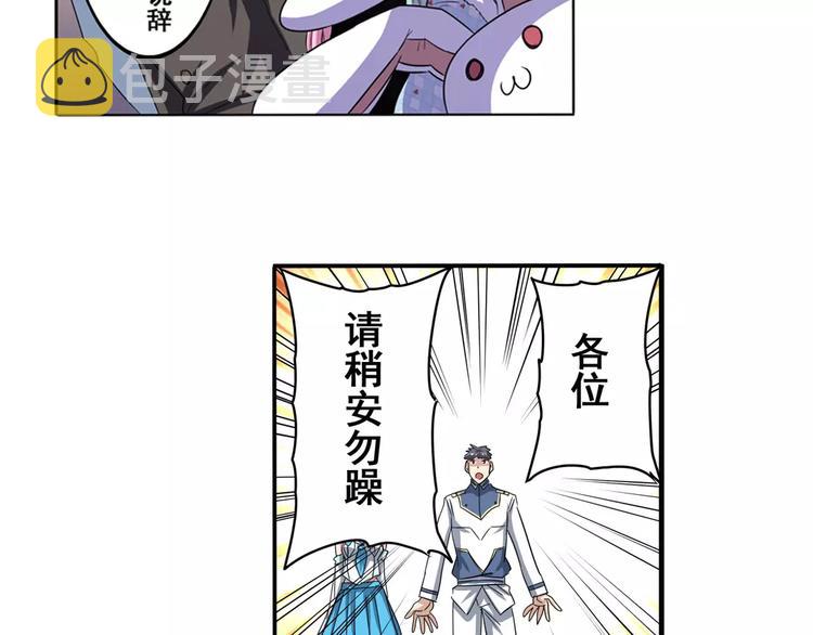 第62话 逆鳞2