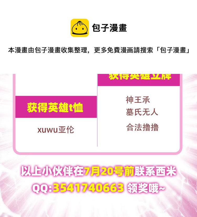 第301话 欺诈师的狂欢156