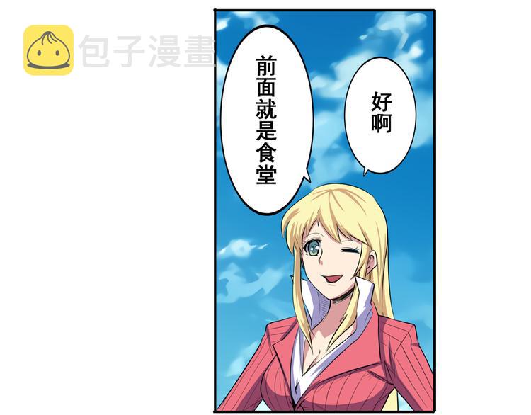 第79话 美女争抢？72