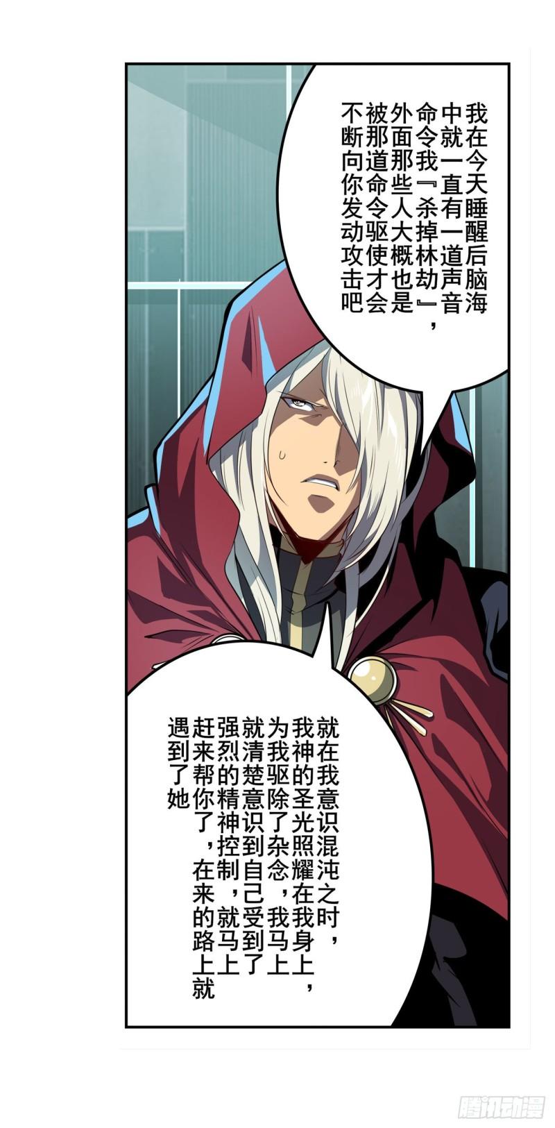 第377话 疑云背後7