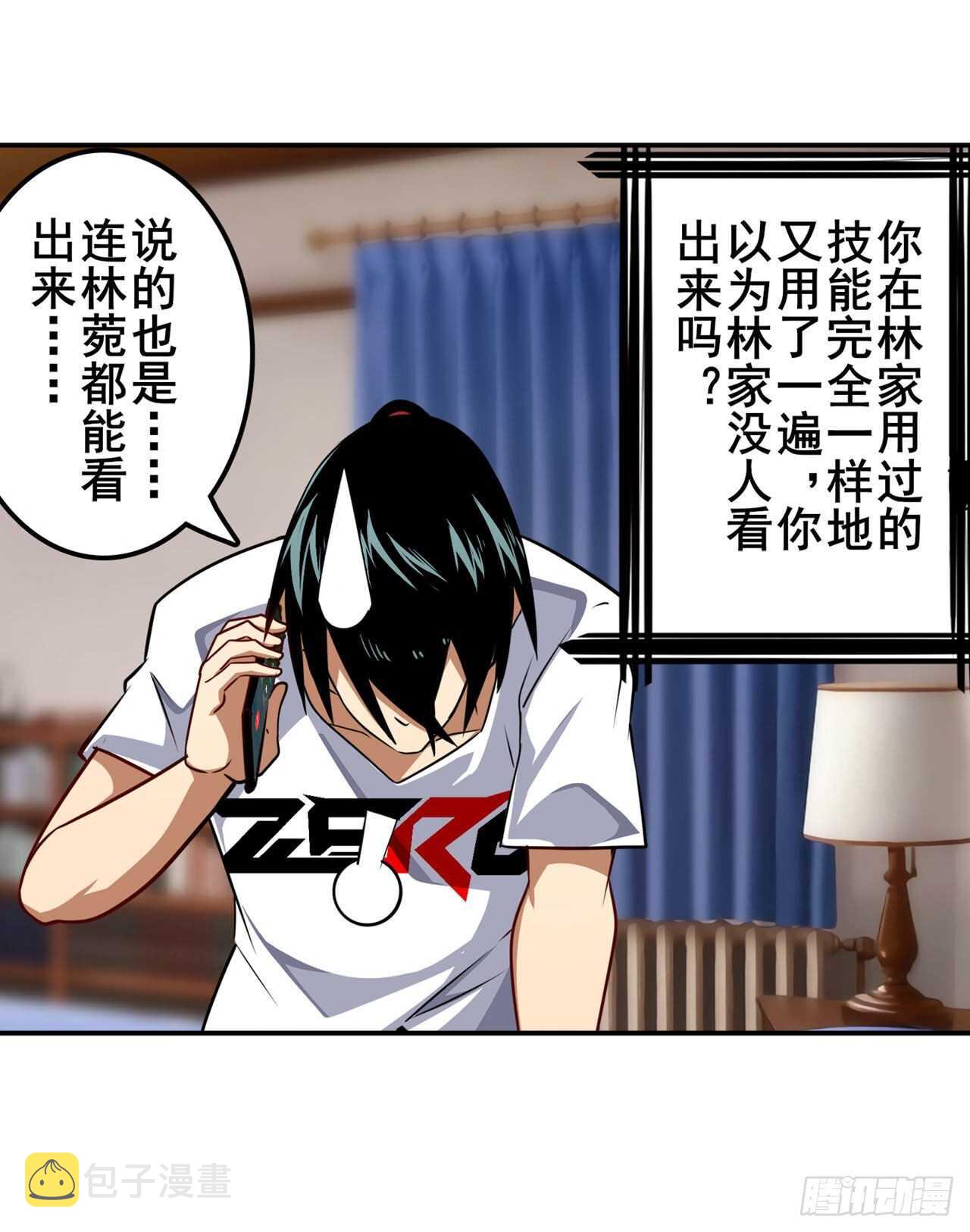 第331话 情人节惊喜4