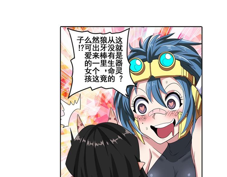 第91话 雪儿的心事58