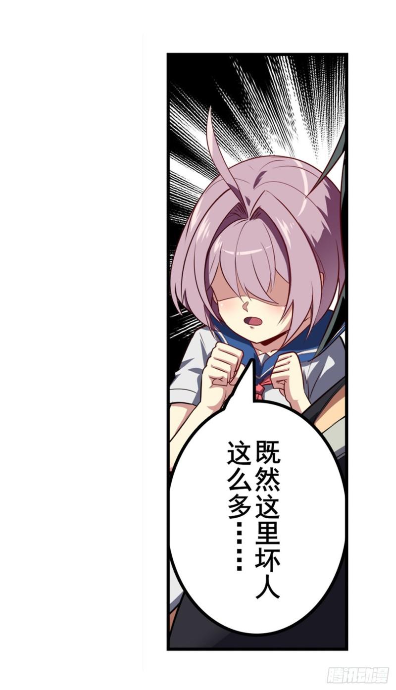 第392话 僞善者22