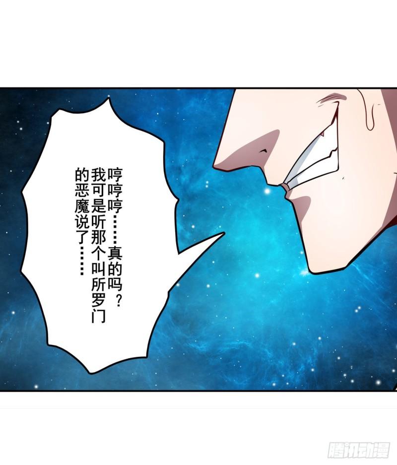 第368话 神的领域47