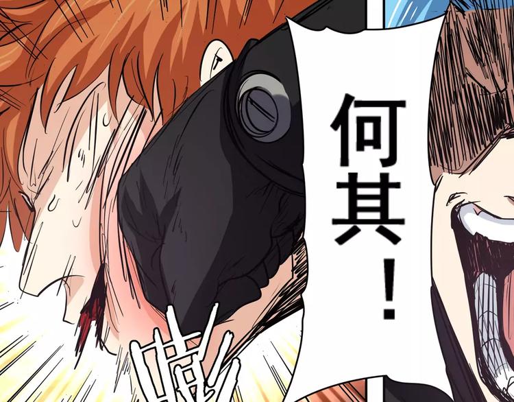 第57话 恐怖的实力94