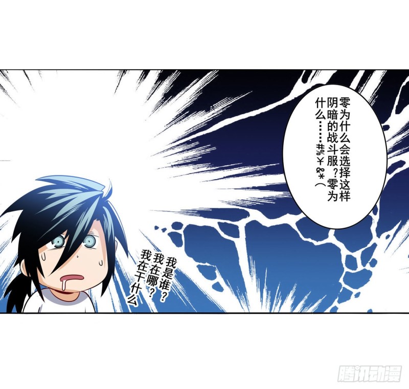 第296话 “零”的警告10