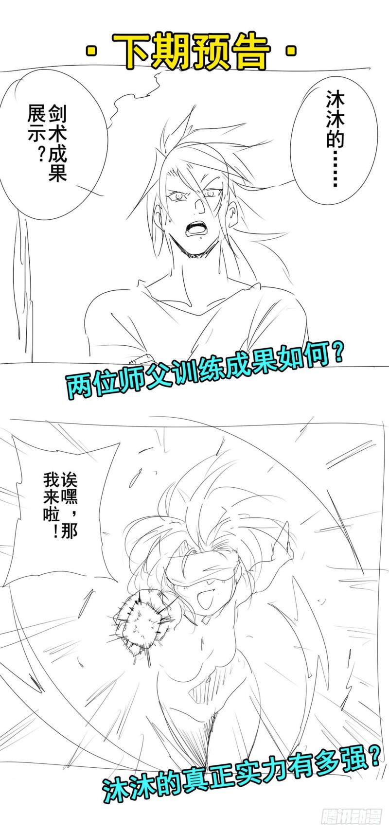 第384话 忠告70