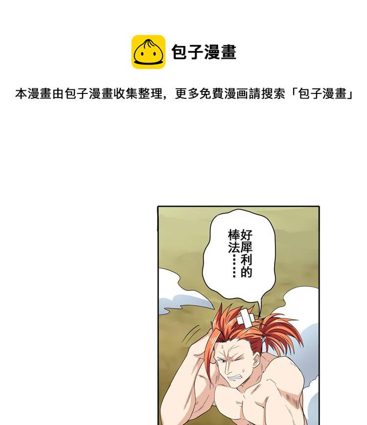 第91话 雪儿的心事78