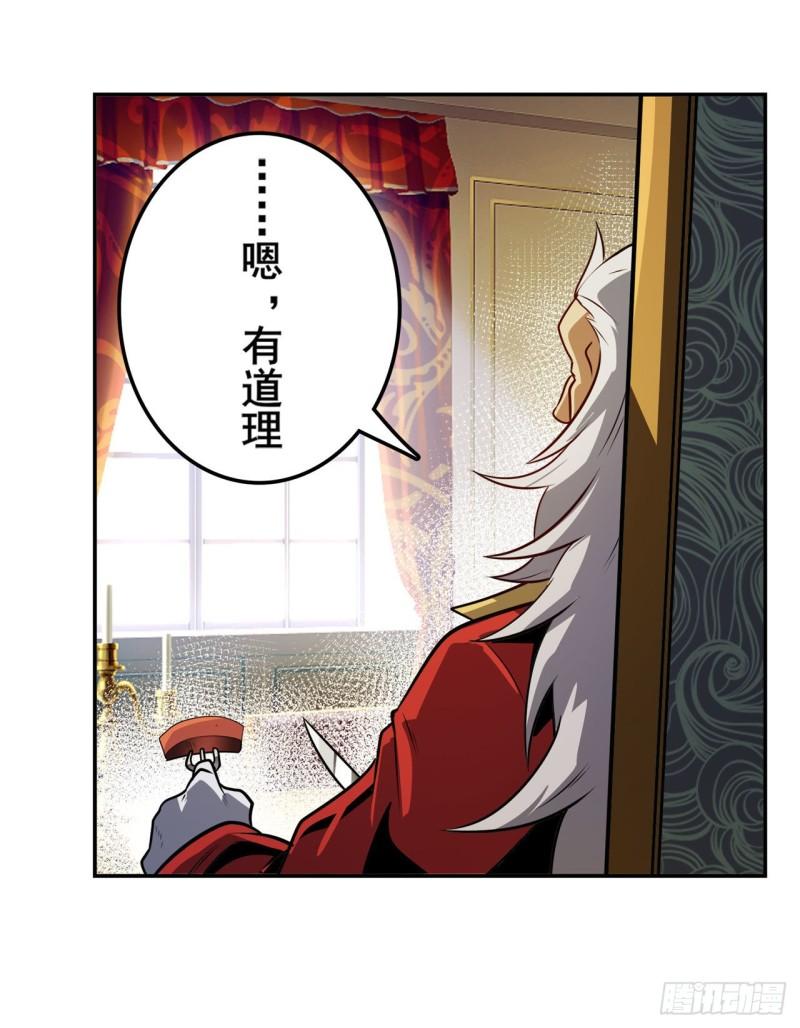 第386话 卡伦家族58