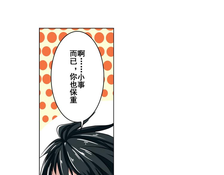 第78话 不过如此119