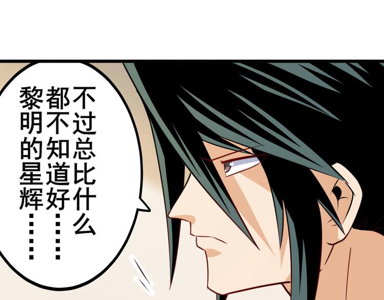 第231话 告别平行世界！136