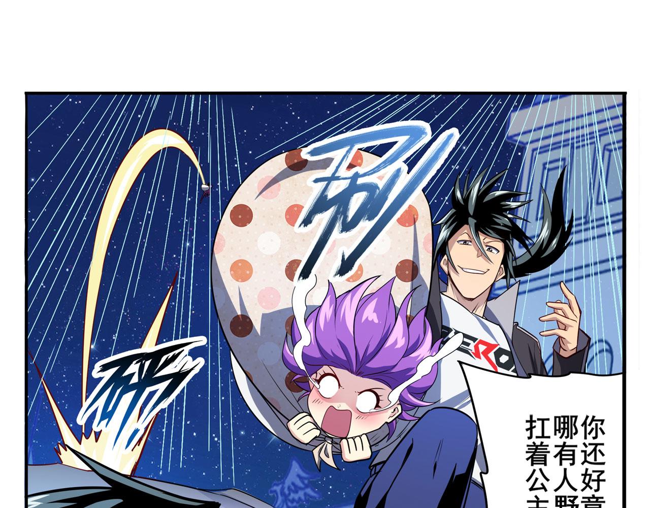 第425话 出走的公主82
