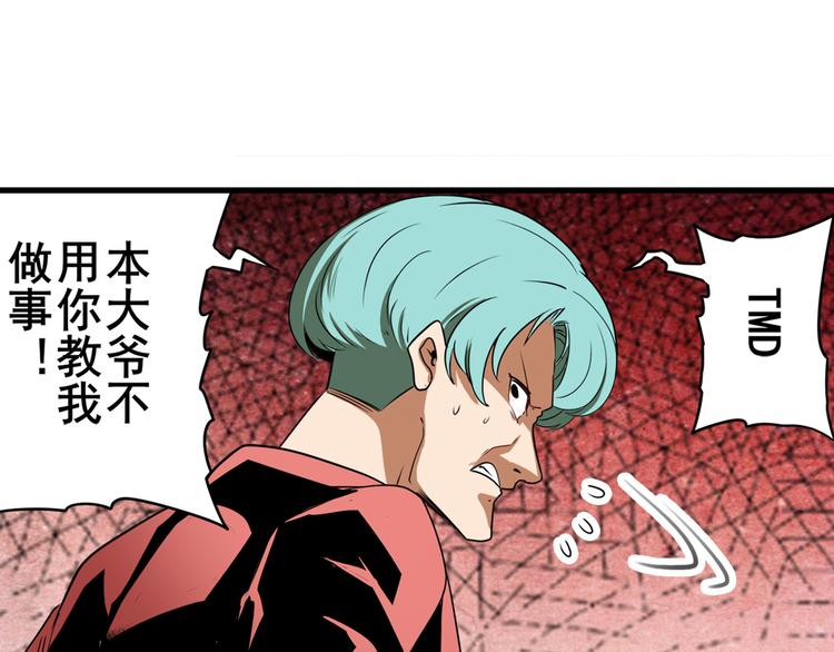 第264话 锋芒震慑118
